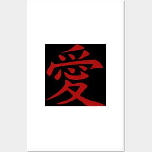 LOVE in Japanese Kanji Ancient Script Posters and Art